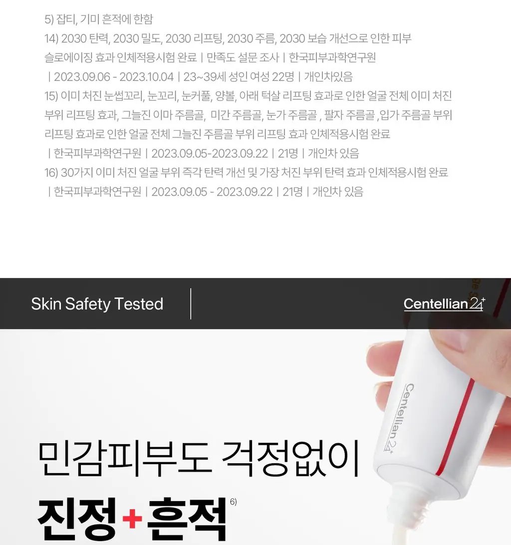 [메타몽 콜라보] 센텔리안24 마데카 크림 타임 리버스 50ml 더블 기획(+15ml*2) + 포켓키링백 상세페이지 39